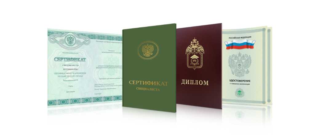 Купить диплом британской высшей школы avantages et perspectives