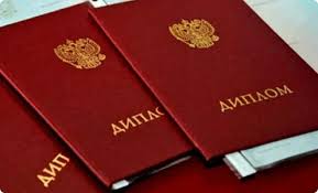 Купить диплом колледжа по доступной цене - Как это сделать правильно